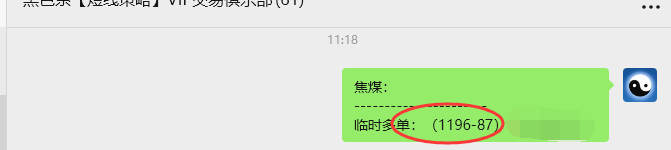 9月18日,焦煤:VIP精准策略(日间)多空减平37+15点
