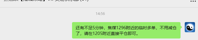 9月18日,焦煤:VIP精准策略(日间)多空减平37+15点