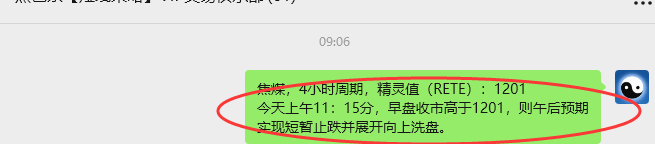 9月19日,焦煤:VIP精准策略(日间)多空减平30+16点
