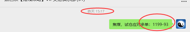 9月19日,焦煤:VIP精准策略(日间)多空减平30+16点