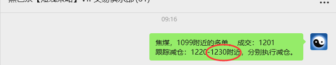 9月19日,焦煤:VIP精准策略(日间)多空减平30+16点