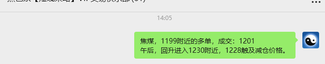 9月19日,焦煤:VIP精准策略(日间)多空减平30+16点