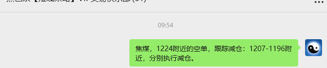 9月19日,焦煤:VIP精准策略(日间)多空减平30+16点
