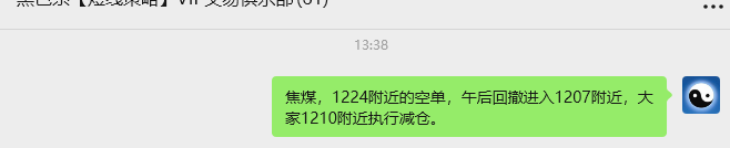 9月19日,焦煤:VIP精准策略(日间)多空减平30+16点