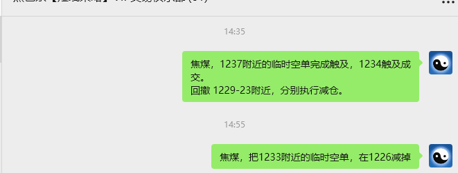 9月19日,焦煤:VIP精准策略(日间)多空减平30+16点