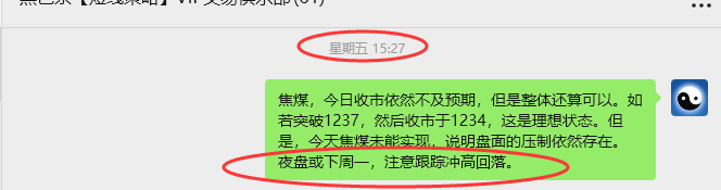 9月22日,焦煤:VIP精准策略(日间)多空减平47+21点