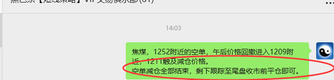 9月22日,焦煤:VIP精准策略(日间)多空减平47+21点