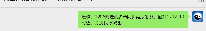 9月22日,焦煤:VIP精准策略(日间)多空减平47+21点