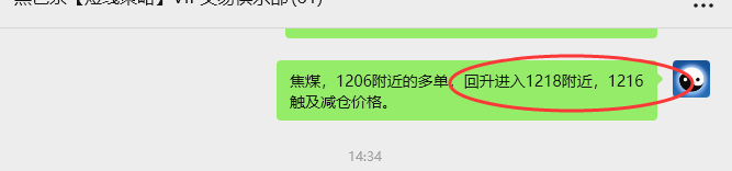 9月22日,焦煤:VIP精准策略(日间)多空减平47+21点