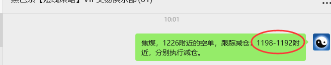 9月23日,焦煤:VIP精准策略(日间)多空减平53+14点