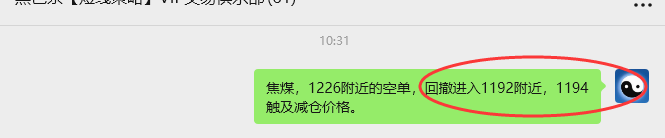 9月23日,焦煤:VIP精准策略(日间)多空减平53+14点