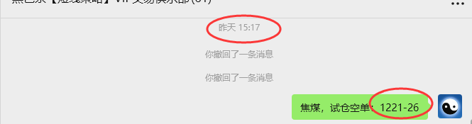 9月23日,焦煤:VIP精准策略(日间)多空减平53+14点