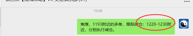 9月23日,焦煤:VIP精准策略(日间)多空减平53+14点