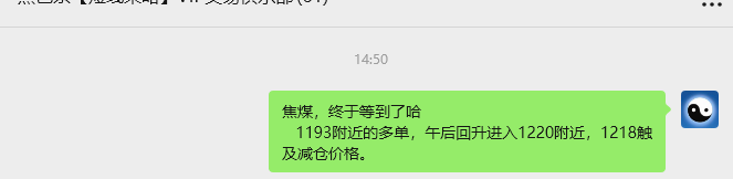 9月23日,焦煤:VIP精准策略(日间)多空减平53+14点