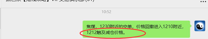 9月24日,焦煤:VIP精准策略(日间)多空减平52+12点