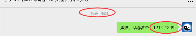 9月24日,焦煤:VIP精准策略(日间)多空减平52+12点