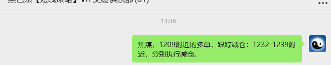 9月24日,焦煤:VIP精准策略(日间)多空减平52+12点