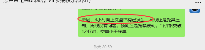 9月24日,焦煤:VIP精准策略(日间)多空减平52+12点