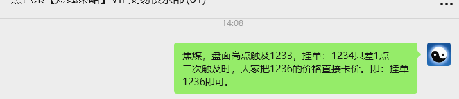 9月24日,焦煤:VIP精准策略(日间)多空减平52+12点