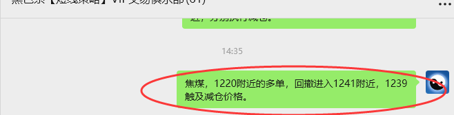 9月25日，焦煤：VIP精准策略（日间）多空减平26+9点