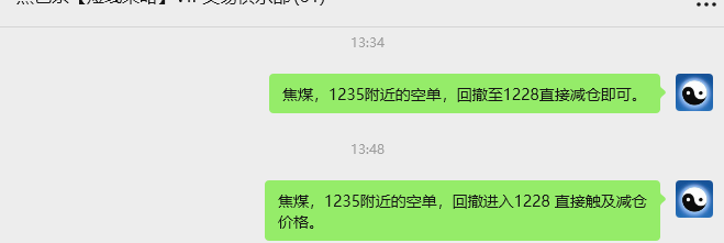 9月25日，焦煤：VIP精准策略（日间）多空减平26+9点