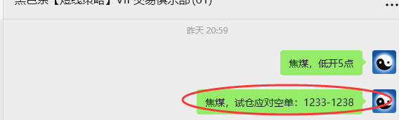 9月26日，焦煤：VIP精准策略（日间）多空减平23+17点