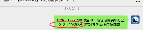 9月26日，焦煤：VIP精准策略（日间）多空减平23+17点