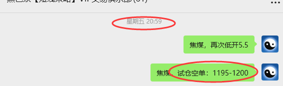 9月29日,焦煤:VIP精准策略(日间)多空减平47+19点