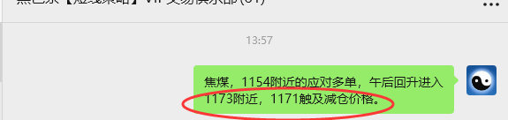 9月29日,焦煤:VIP精准策略(日间)多空减平47+19点