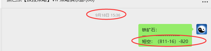 9月30日,铁矿石:VIP精准策略(短空)跟踪利润完成近36点