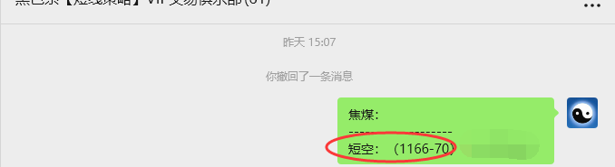 9月30日,焦煤:VIP精准策略(日间)多空减平43+23点
