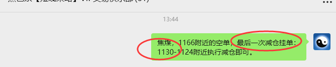 9月30日,焦煤:VIP精准策略(日间)多空减平43+23点