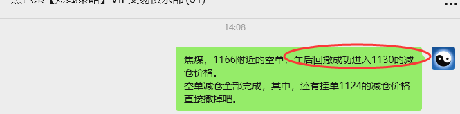 9月30日,焦煤:VIP精准策略(日间)多空减平43+23点