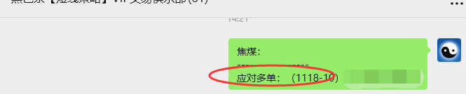 9月30日,焦煤:VIP精准策略(日间)多空减平43+23点