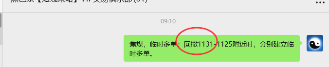 10月9日,焦煤:VIP精准策略(日间)多空减平30+16点