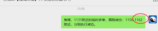 10月9日,焦煤:VIP精准策略(日间)多空减平30+16点
