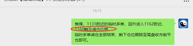 10月9日,焦煤:VIP精准策略(日间)多空减平30+16点