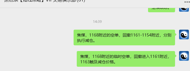 10月9日,焦煤:VIP精准策略(日间)多空减平30+16点