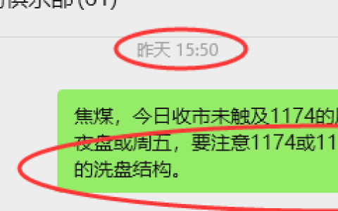 10月10日，焦煤：VIP精准策略（日间）多空减平32+12点