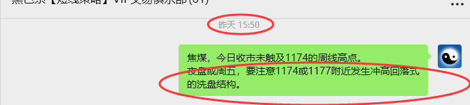 10月10日,焦煤:VIP精准策略(日间)多空减平32+12点