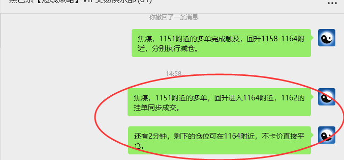 10月10日,焦煤:VIP精准策略(日间)多空减平32+12点