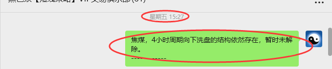10月13日,焦煤:VIP精准策略(日间)多空减平66+21点
