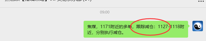 10月13日,焦煤:VIP精准策略(日间)多空减平66+21点