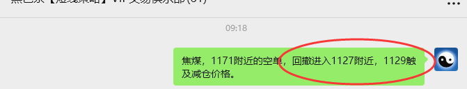 10月13日,焦煤:VIP精准策略(日间)多空减平66+21点