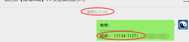 10月13日,焦煤:VIP精准策略(日间)多空减平66+21点