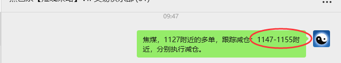 10月13日,焦煤:VIP精准策略(日间)多空减平66+21点