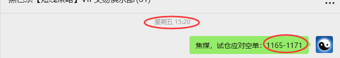 10月13日,焦煤:VIP精准策略(日间)多空减平66+21点