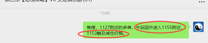 10月13日,焦煤:VIP精准策略(日间)多空减平66+21点