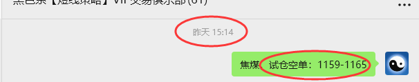 10月15日,焦煤:VIP精准策略(日间)多空减平56+15点