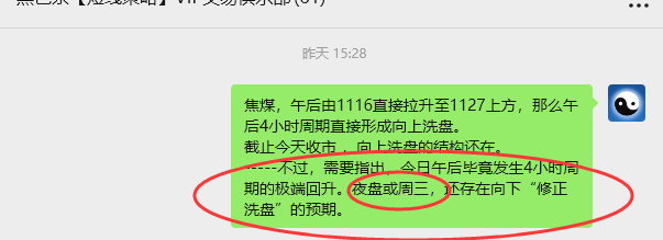 10月15日,焦煤:VIP精准策略(日间)多空减平56+15点